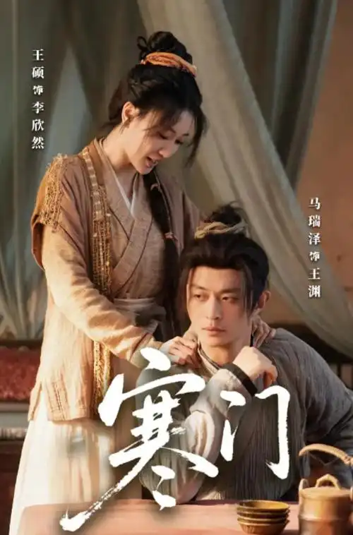 69电影《潮汐档案》悬疑剧集海报