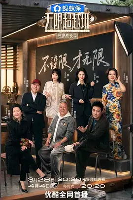 69电影《城市盲盒》旅行真人秀海报