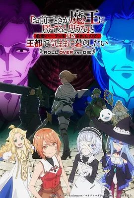 69电影《齿轮与蒲公英》科幻动漫海报